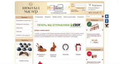 Desktop Screenshot of chocolatemaster.ru