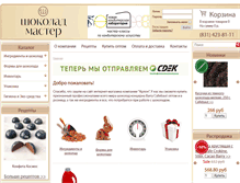 Tablet Screenshot of chocolatemaster.ru
